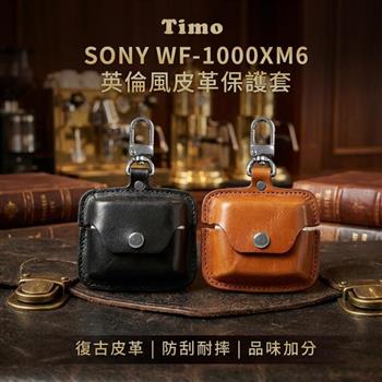 【Timo】SONY WF-1000XM6專用 英倫風皮革保護套