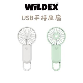 Wildex USB手持風扇-二入組【台灣製‧通過BSMI認證】