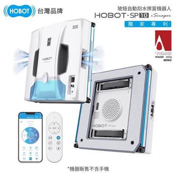 【HOBOT玻妞】噴擦刮 全自動擦窗機器人 HOBOT-SP10