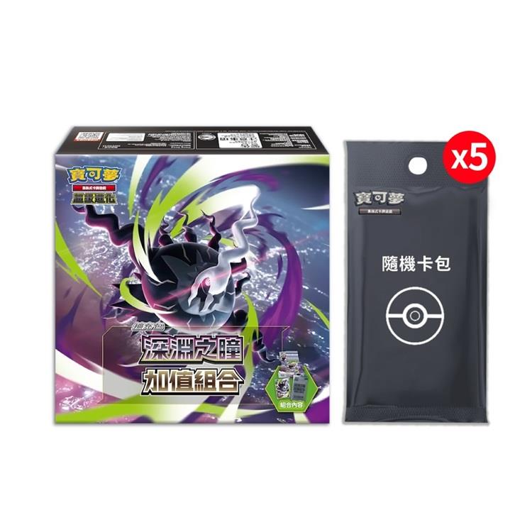 【預購6/5發售】Pokemon寶可夢集換式卡牌遊戲 PTCG 超級進化 深淵之瞳 加值組合（隨機彈5包）