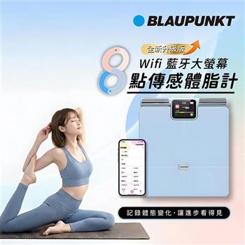 【BLAUPUNKT 德國藍寶】Wi-Fi 藍牙大螢幕八點傳感體脂計(BPH-ME02W)