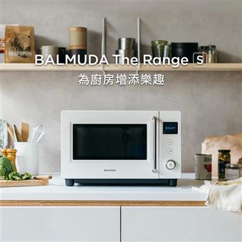 【BALMUDA 】20L The Range S 微波爐-白色 KRN01TW-WH (緩關門設計)