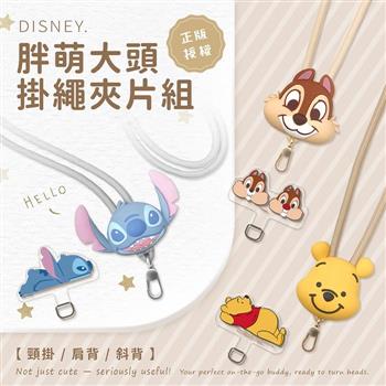 【正版授權】Disney迪士尼 胖萌大頭掛繩夾片組