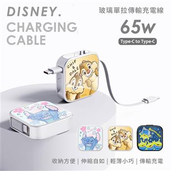【正版授權】Disney迪士尼 Type-C to Type-C 65W玻璃單拉傳輸充電線/伸縮線充電線
