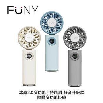 FUNY 冰晶2.0 可上飛機 附掛繩 靜音升級款 多功能手持風扇 SS09