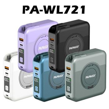 Papago 五代 固態磁吸10000mAh多功能防爆行動電源PA-WL721