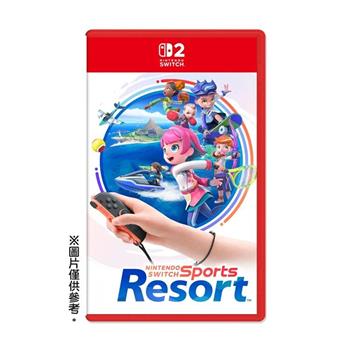【預購10/22發售】任天堂 NS2 Switch 2 Nintendo Switch 運動 度假勝地（中文版）