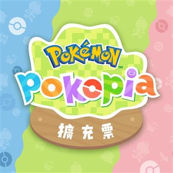 【預購2026年發售】任天堂 NS2 Switch 2 寶可夢 Pokopia 擴充票 DLC 中文版（盒裝版下載序號）