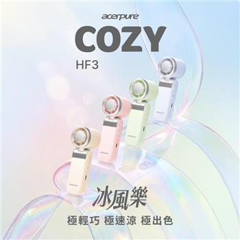 【Acerpure】COZY HF3 冰風樂 輕量折疊冰感高速手持風扇 HF316-10 共四色 (BSMI認證/3用掛繩/100段風速)