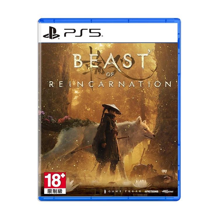 【預購8/4發售】PS5 轉世之獸 Beast of Reincarnation 中文一般版