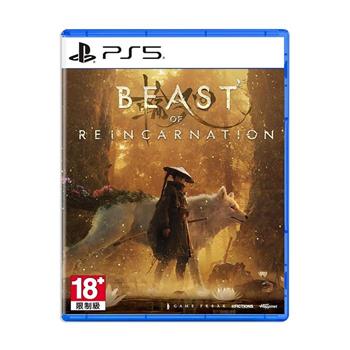 【預購8/4發售】PS5 轉世之獸 Beast of Reincarnation 中文一般版