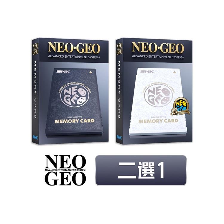 【預購11月下旬】SNK 復刻版 NEOGEO AES+ 記憶卡（黑色／白色二選一）