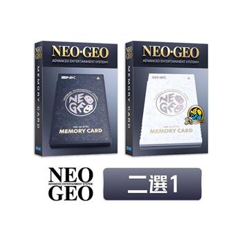 【預購11月下旬】SNK 復刻版 NEOGEO AES+ 記憶卡（黑色／白色二選一）