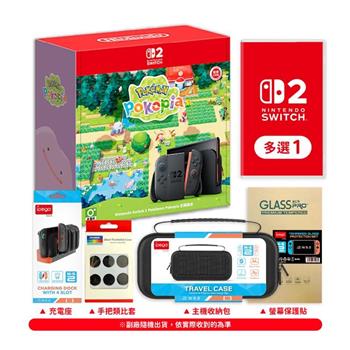 【預購8月出貨】任天堂 NS2 Switch 2 寶可夢Pokopia同捆主機+遊戲多選+充電座+包貼+矽膠套