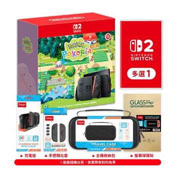 【預購8月出貨】任天堂 NS2 Switch 2 寶可夢Pokopia同捆主機+遊戲多選+充電座+包貼+矽膠套
