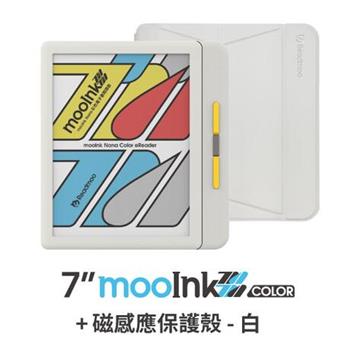 磁感應保護殼組★7吋 mooInk Nana 彩色電子書閱讀器(迷月白)