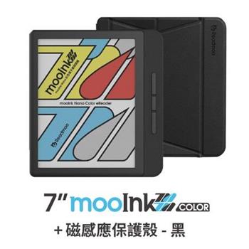 磁感應保護殼組★7吋 mooInk Nana 彩色電子書閱讀器(暗夜黑)