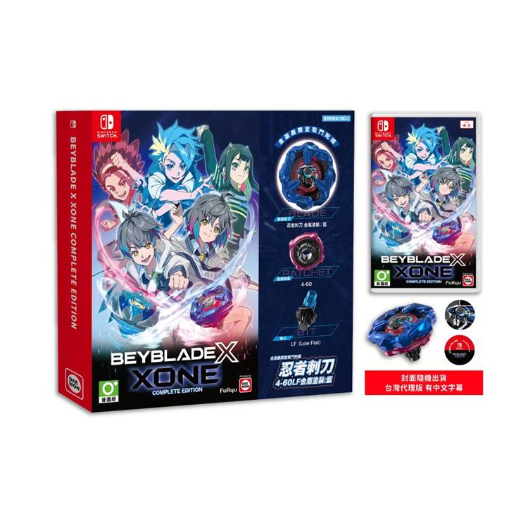 任天堂 NS Switch BEYBLADE X XONE 完整版 戰鬥陀螺X 含特典