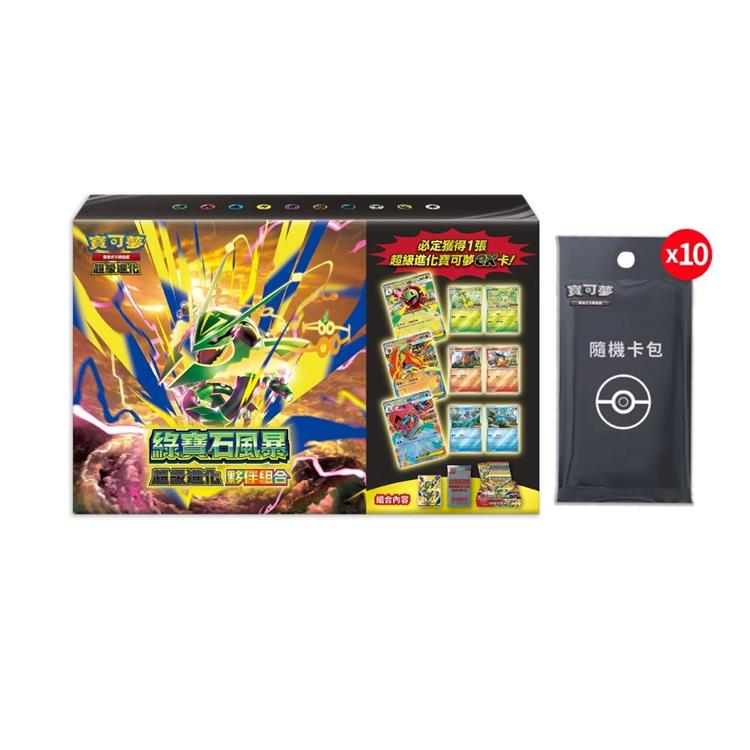【預購8/7發售】Pokemon寶可夢集換式卡牌 PTCG 超級進化 綠寶石風暴 超級進化夥伴組合（+隨機彈10包）