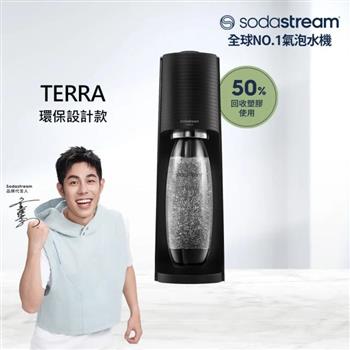 【Sodastream】TERRA 自動扣瓶氣泡水機(極簡黑)送鋼瓶及專利水瓶