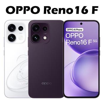 OPPO Reno16F (8G/128G) AI防水機※送支架+內附保護殼※