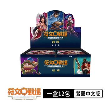 【預購8/7發售】符文戰場：英雄聯盟對戰卡牌「起源」補充包（一盒）