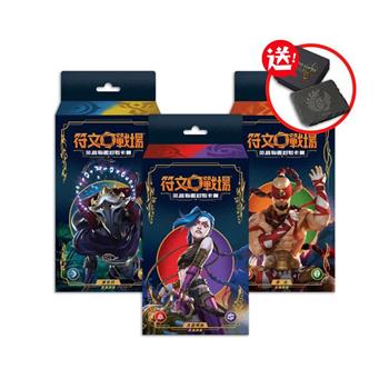 【預購8/7發售】符文戰場：英雄聯盟對戰卡牌「起源」英雄牌組 一組共3盒（送魔物杯墊）