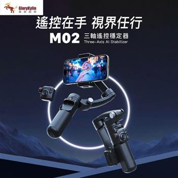 GKI耀麟國際 CYKE M02 手機三軸穩定器 智能追蹤藍牙摺疊手機穩定器(手機拍攝神器)