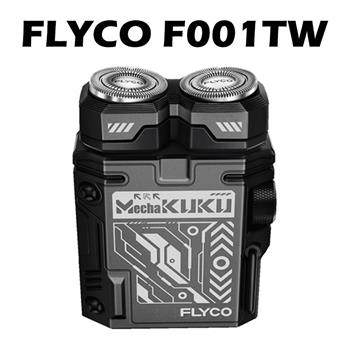 FLYCO 飛科 機甲酷酷電動刮鬍刀F001TW