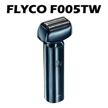 FLYCO 飛科 三刀頭往複式電動刮鬍刀F005TW