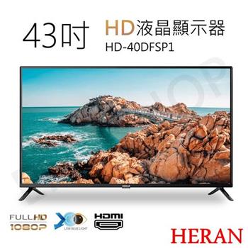 【HERAN禾聯】43吋HD液晶顯示器 HD-43DF5N1