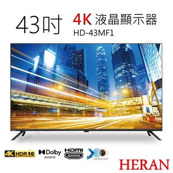 【HERAN禾聯】43吋4K液晶顯示器 HD-43MF1