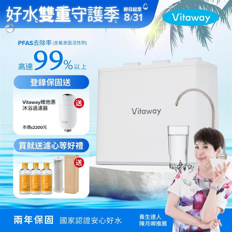 【濾心+橘寶】Vitaway維他惠奈米微礦直飲淨水器WP-NF112-陳月卿推薦-全省專業標準安裝服務-台灣製
