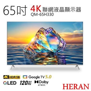 【HERAN禾聯】65吋4K智慧聯網QLED液晶顯示器 QM-65H330