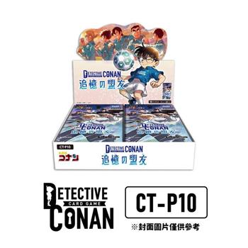 卡牌 CT-P10 名偵探柯南 TCG 補充包 Case-Booster 10 追憶的盟友 代理日文版（一盒）