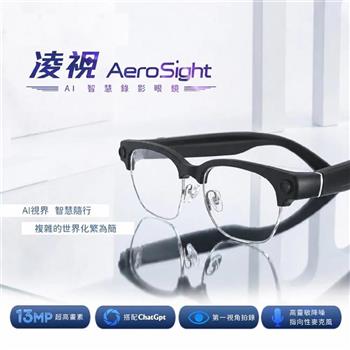 Ergotech 人因 淩視Aero Sight Ai智慧錄影半框眼鏡 BW1300