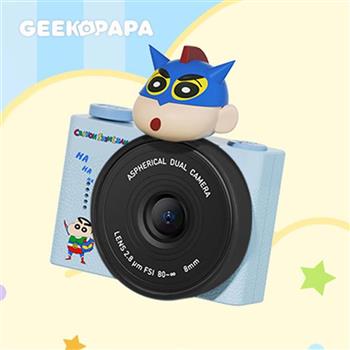 【GEEKPAPA x 蠟筆小新】A5 mini迷你數位相機