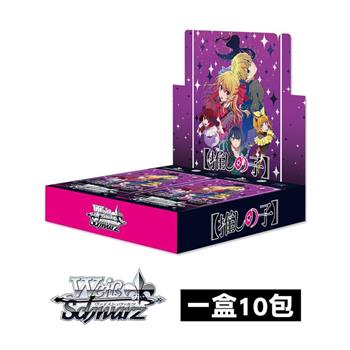 WS卡牌 我推的孩子 Vol.3 補充包 代理日文版（一盒）