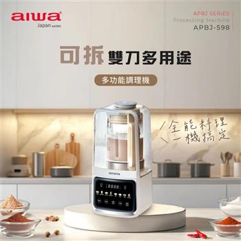 【AIWA 愛華】露營燈藍牙音箱 BS-RM20 綠色/白色