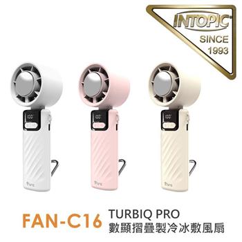 INTOPIC TURBIQ PRO數顯摺疊製冷冰敷風扇(FAN-C16)