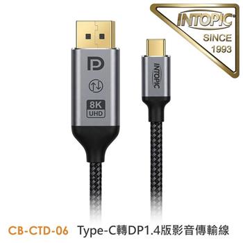 INTOPIC 廣鼎 Type-C轉DP1.4版影音傳輸線200cm(CB-CTD-06)