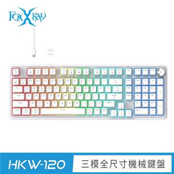 FOXXRAY 星曜・極光 三模全尺寸機械鍵盤-青軸/紅軸(FXR-HKW-120)