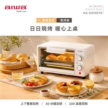 【AIWA 愛華】迷你小巧 7公升電烤箱 AK-DKX070