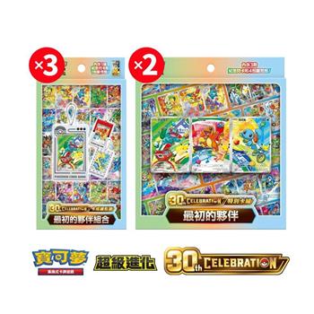 【預購9/16發售】Pokemon寶可夢集換式卡牌 PTCG 超級進化 30週年 卡框鑰匙圈*3+特別卡組 最初的夥伴*2	