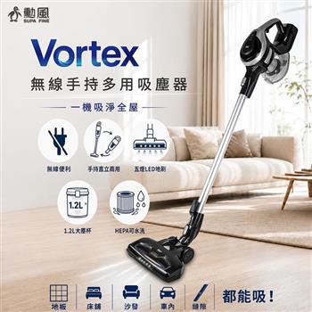 【SUPA FINE 勳風】Vortex無線手持多用吸塵器(HFH-T3475)