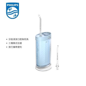 【PHILIPS飛利浦】Sonicare 輕巧隨身 攜帶式沖牙機 HX3333/24