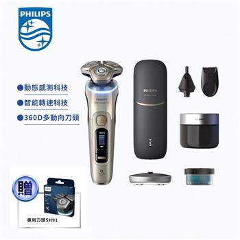 【Philips 飛利浦】Prestige旗艦S9000 智慧系列旋護式電鬍刀 XP9403/49