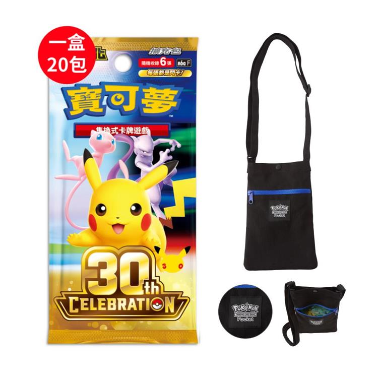 【預購9/16發售】Pokemon寶可夢集換式卡牌 PTCG 超級進化 擴充包 30週年（+小斜背包）