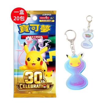 【預購9/16發售】Pokemon寶可夢集換式卡牌 PTCG 超級進化 擴充包 30週年（+沙漏設計鑰匙圈）