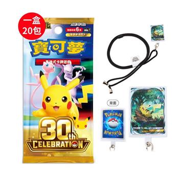 【預購9/16發售】Pokemon寶可夢集換式卡牌 PTCG 超級進化 擴充包 30週年（+手機掛繩）